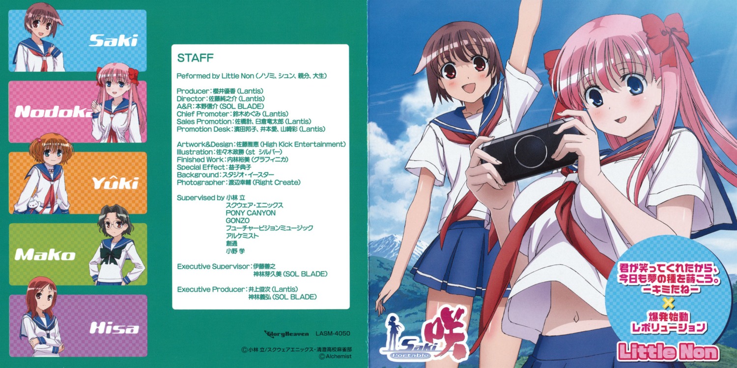 crease disc_cover haramura_nodoka miyanaga_saki saki screening seifuku