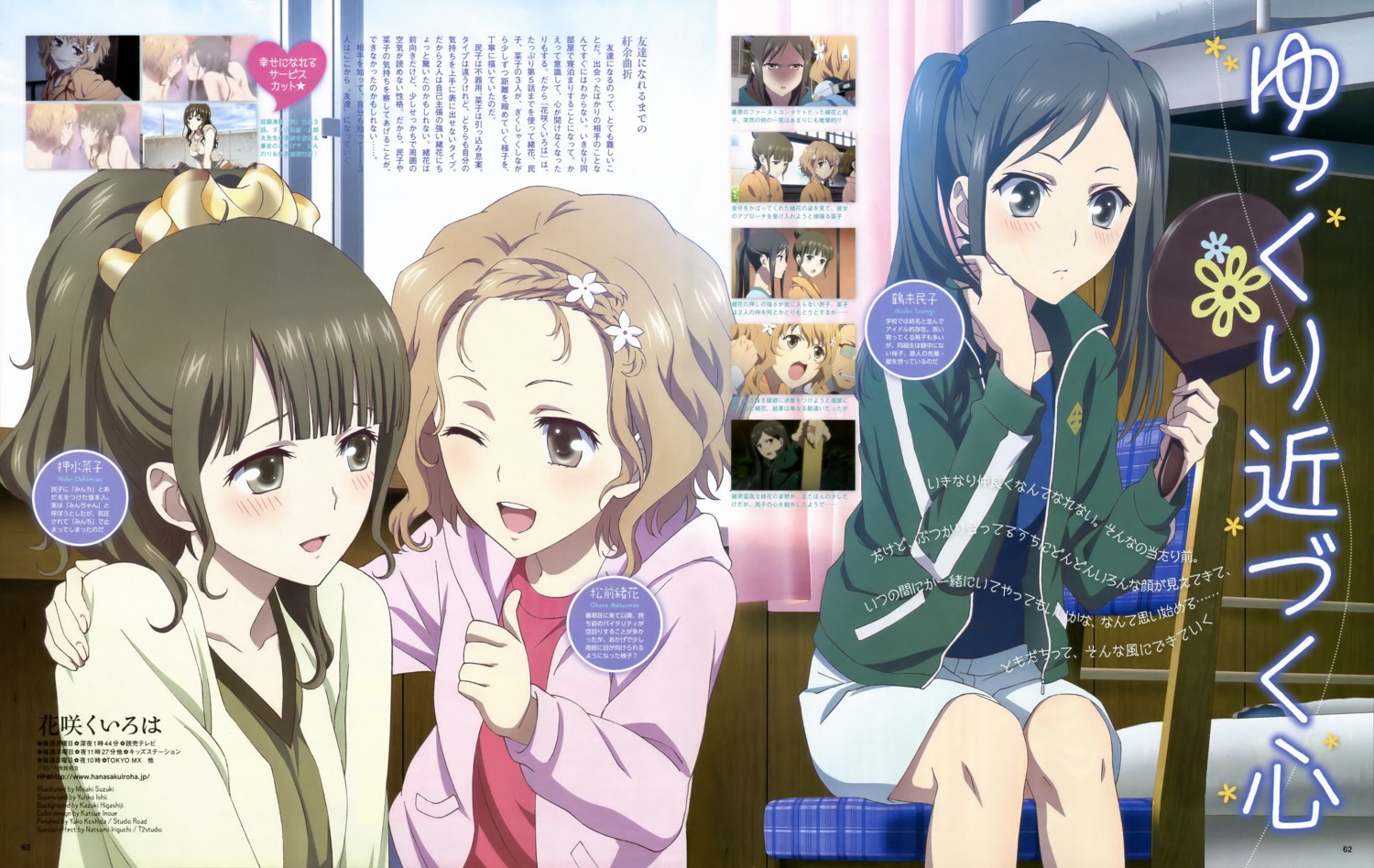 hanasaku_iroha matsumae_ohana oshimizu_nako suzuki_misaki tsurugi_minko