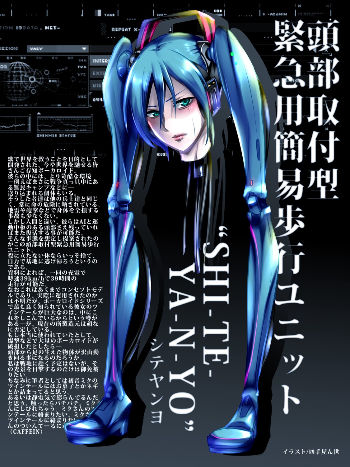 caffein hatsune_miku vocaloid