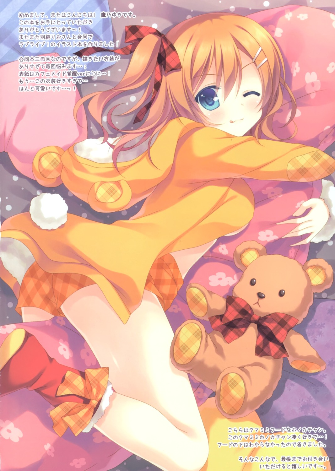 kousaka_honoka love_live! tagme