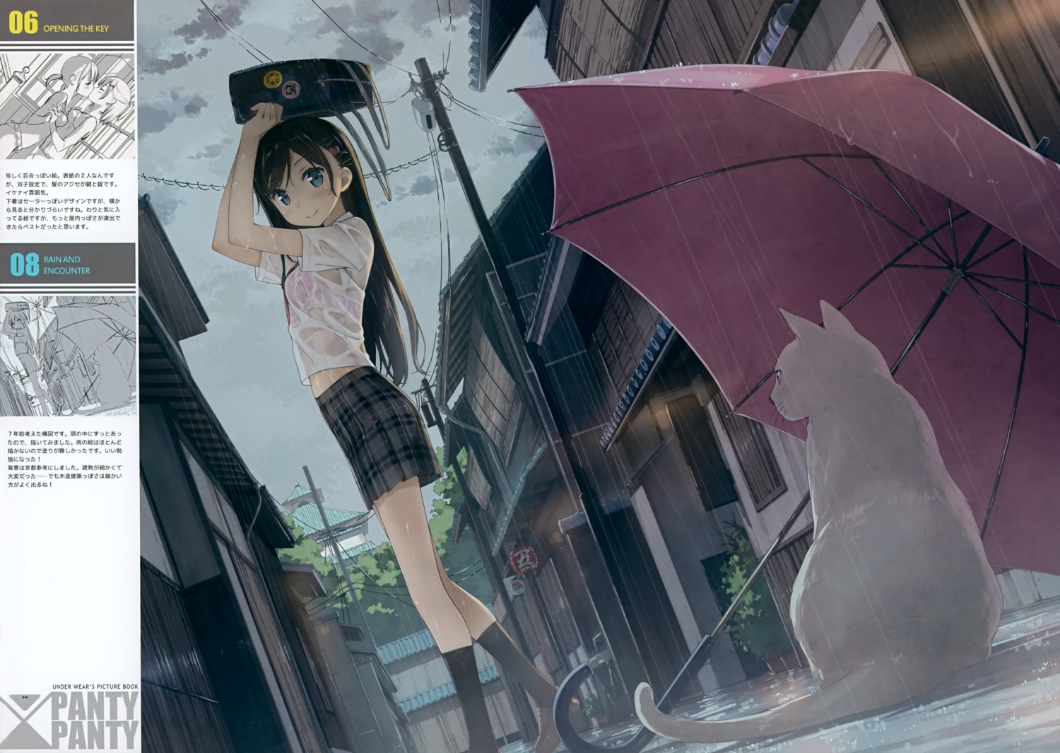 5_nenme_no_houkago bra kantoku miyaguchi_hiromi neko see_through seifuku sketch umbrella wet_clothes