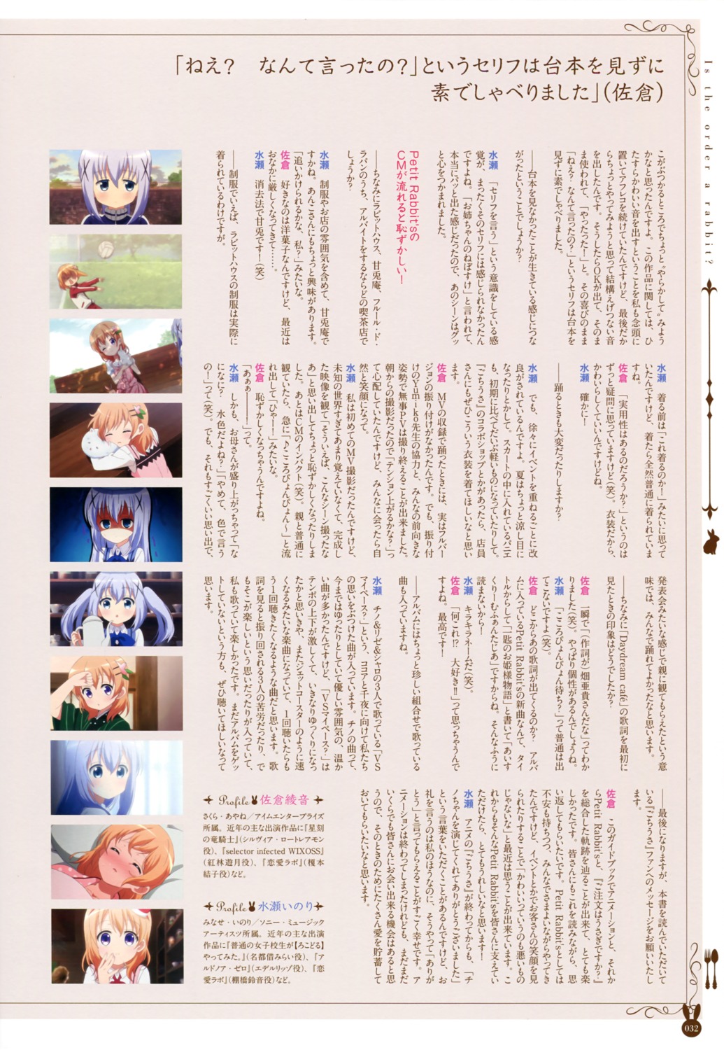 gochuumon_wa_usagi_desu_ka? text