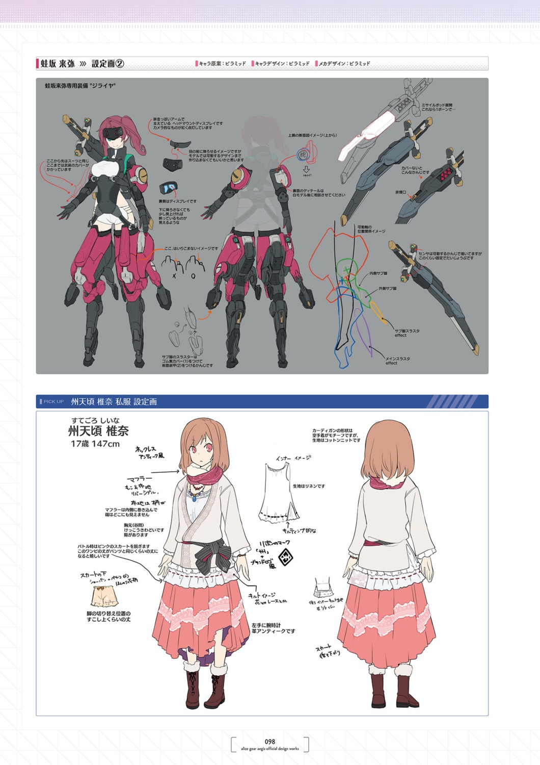 alice_gear_aegis character_design dress kaeruzaka_raiya leotard pantsu sutegoro_shiina tagme weapon