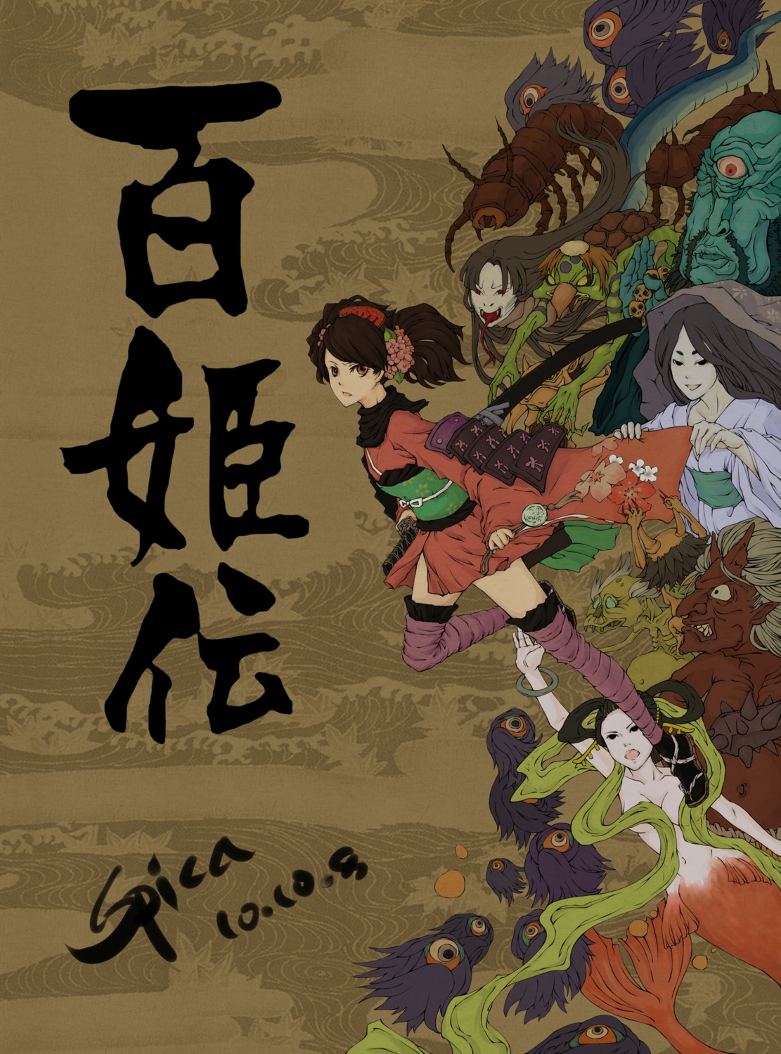 momohime_(muramasa) monster muramasa oboro_muramasa spica0822 thighhighs