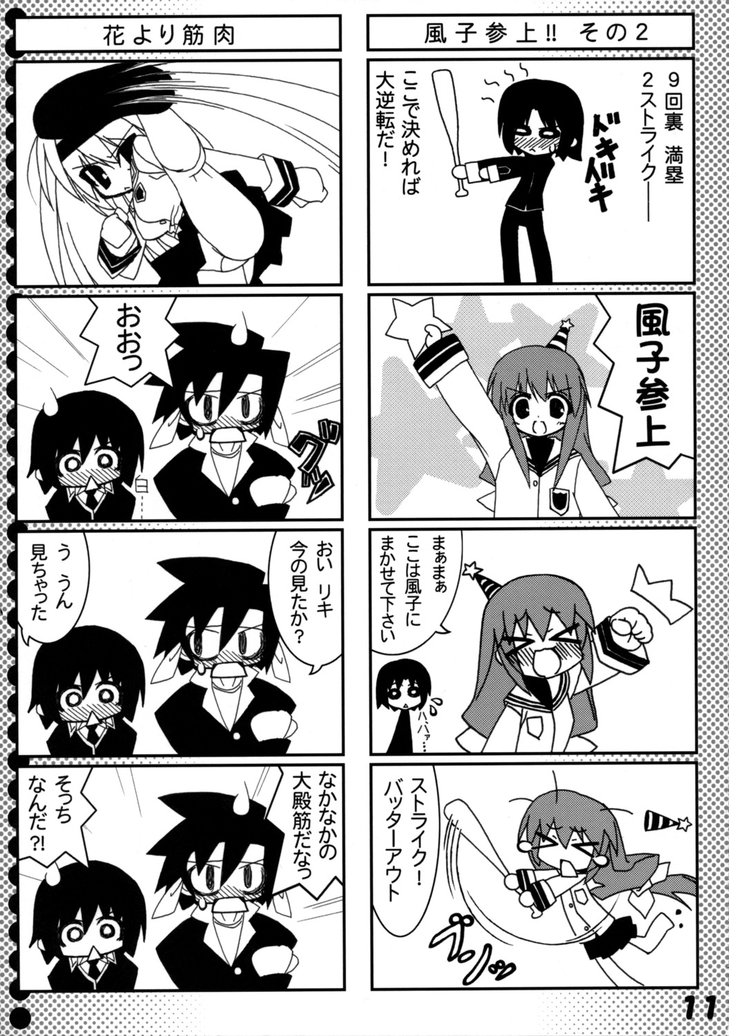 4koma clannad ibuki_fuuko monochrome pantsu suzuri tennenseki