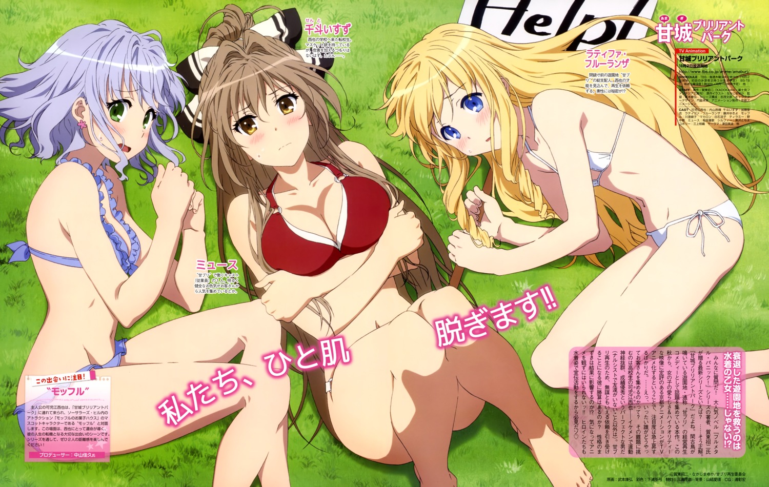 amagi_brilliant_park bikini breast_hold cleavage latifah_fleuranza muse_(amagi_brillant_park) sento_isuzu swimsuits takemoto_yasuhiro