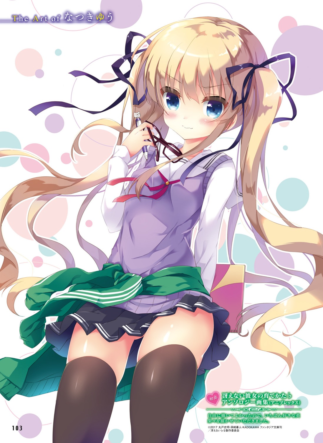 megane natsuki_yuu saenai_heroine_no_sodatekata saenai_heroine_no_sodatekata_flat sawamura_spencer_eriri seifuku sweater thighhighs