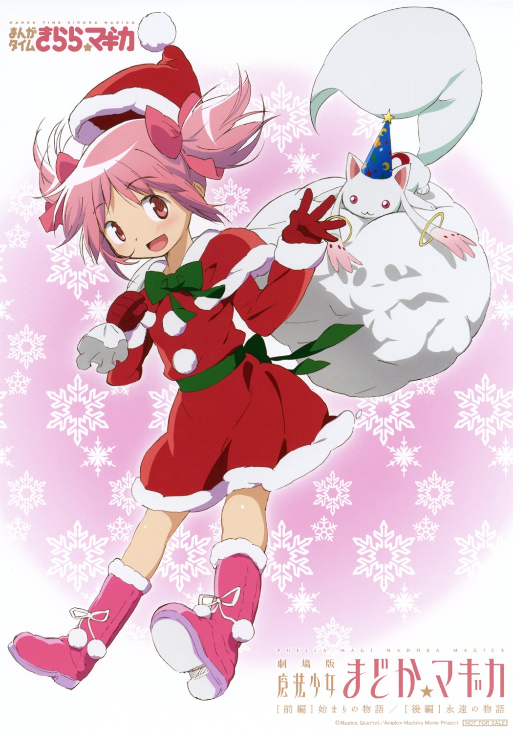 christmas kaname_madoka kyubey puella_magi_madoka_magica