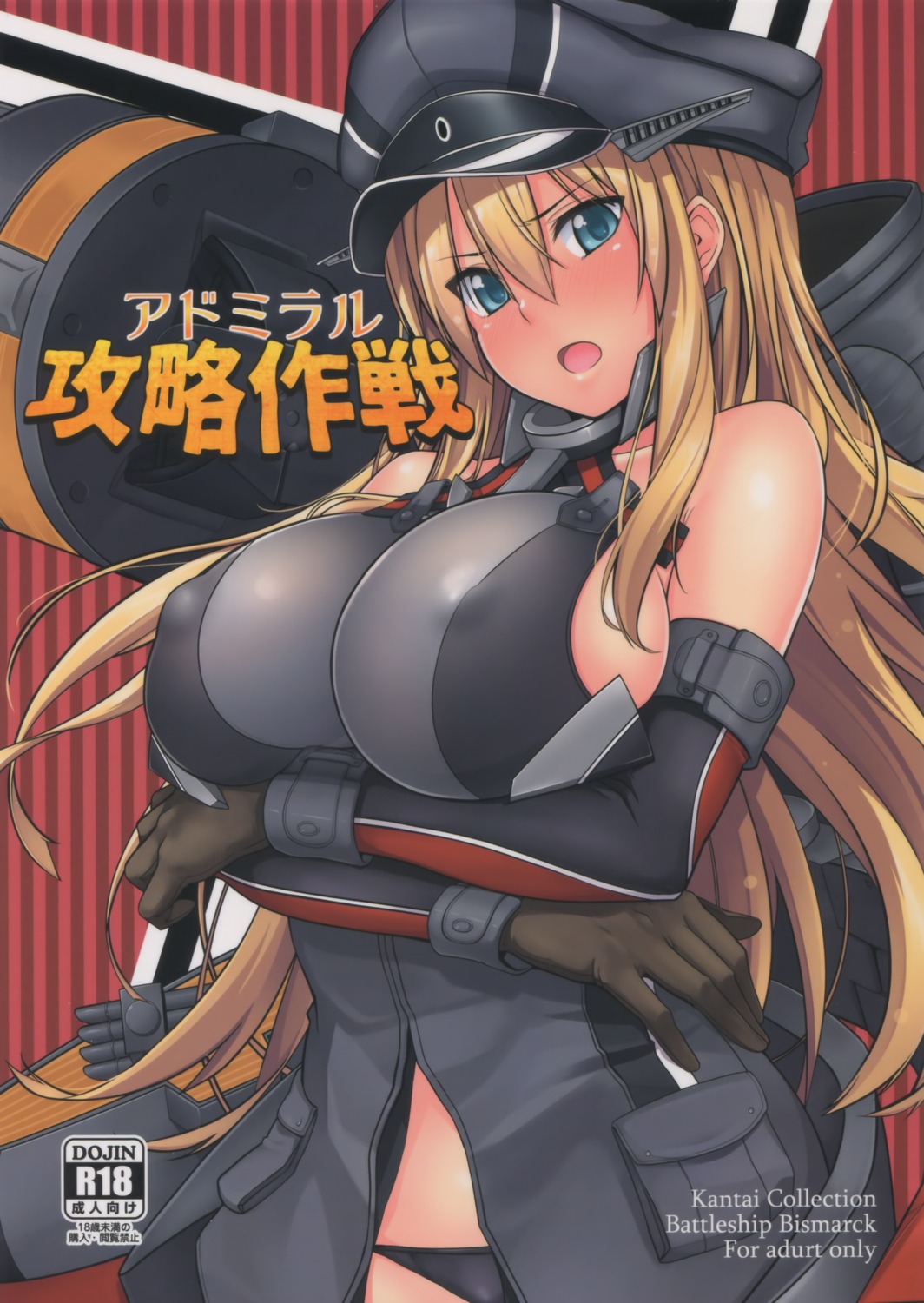 bismarck_(kancolle) breast_hold erect_nipples hebata kantai_collection pantsu satomachine. uniform weapon