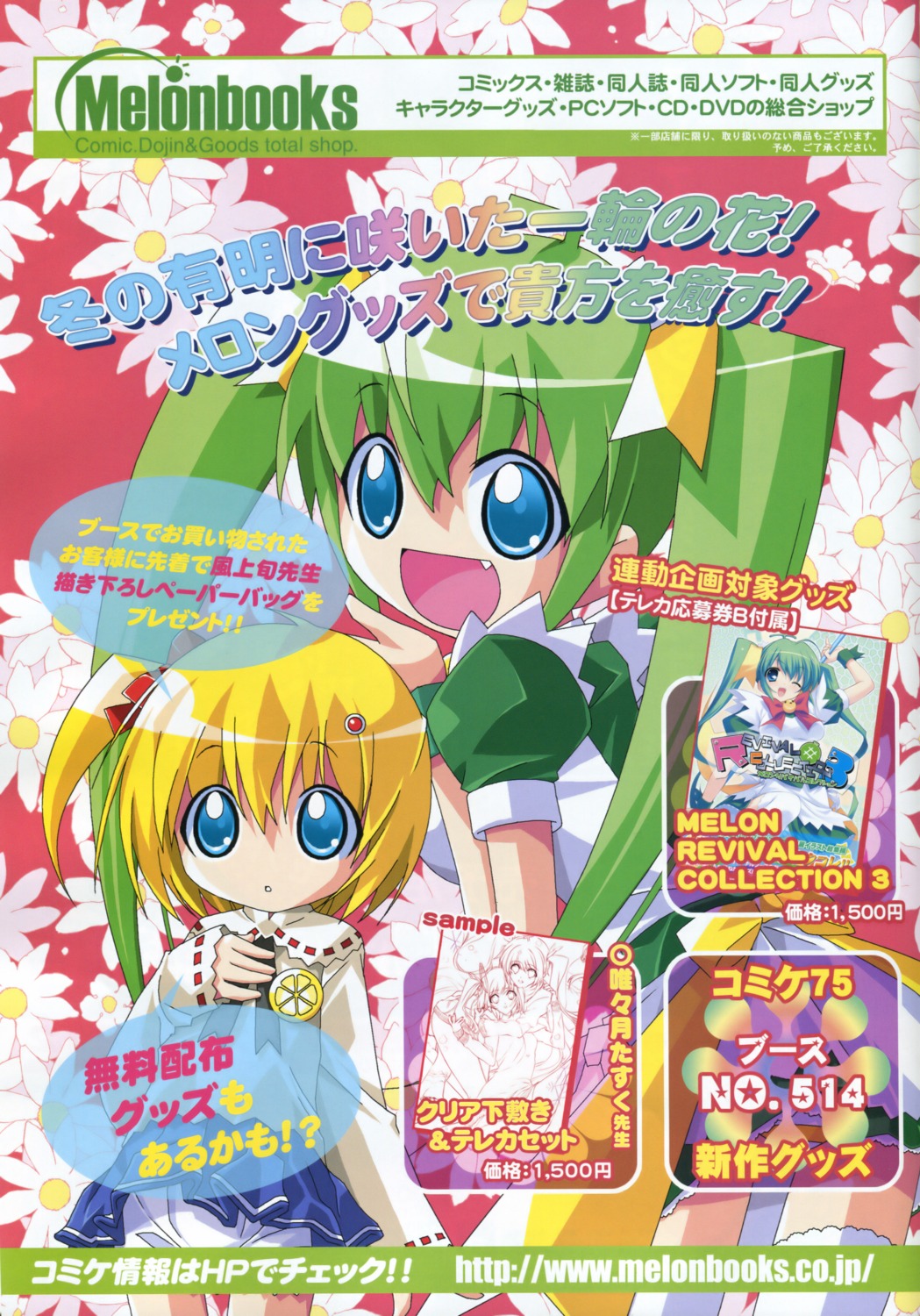 fumio kazakami_shun lemon-chan melon-chan melonbooks