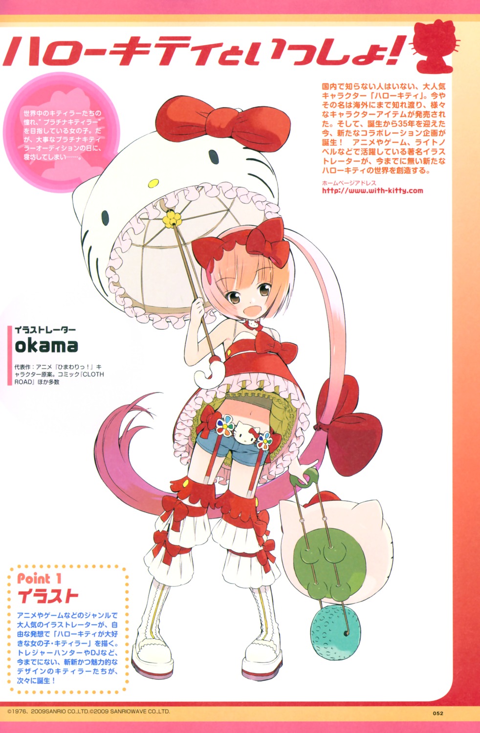 hello_kitty hello_kitty_(sanrio) nekomura_iroha okama sanrio vocaloid