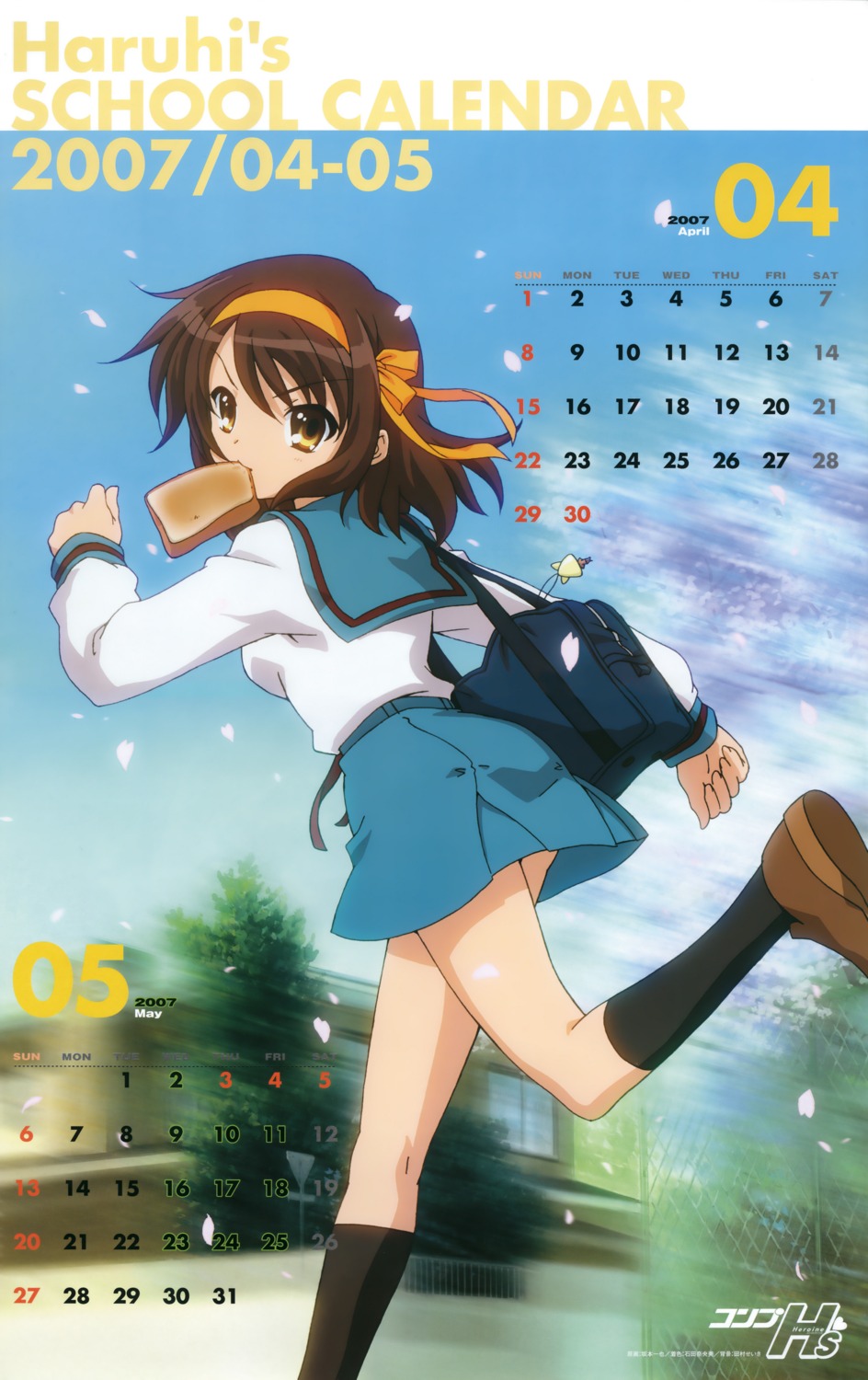 calendar sakamoto_kazuya seifuku suzumiya_haruhi suzumiya_haruhi_no_yuuutsu