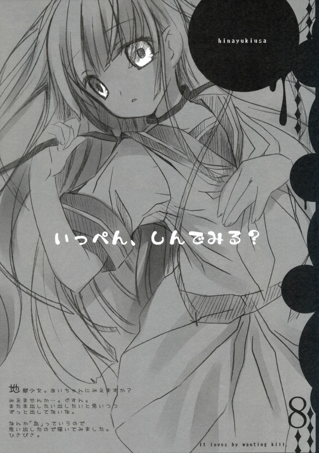 enma_ai hinayuki_usa jigoku_shoujo monochrome seifuku