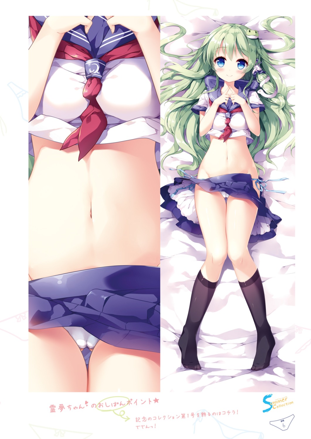 kochiya_sanae miyase_mahiro nanairo_otogizoushi touhou