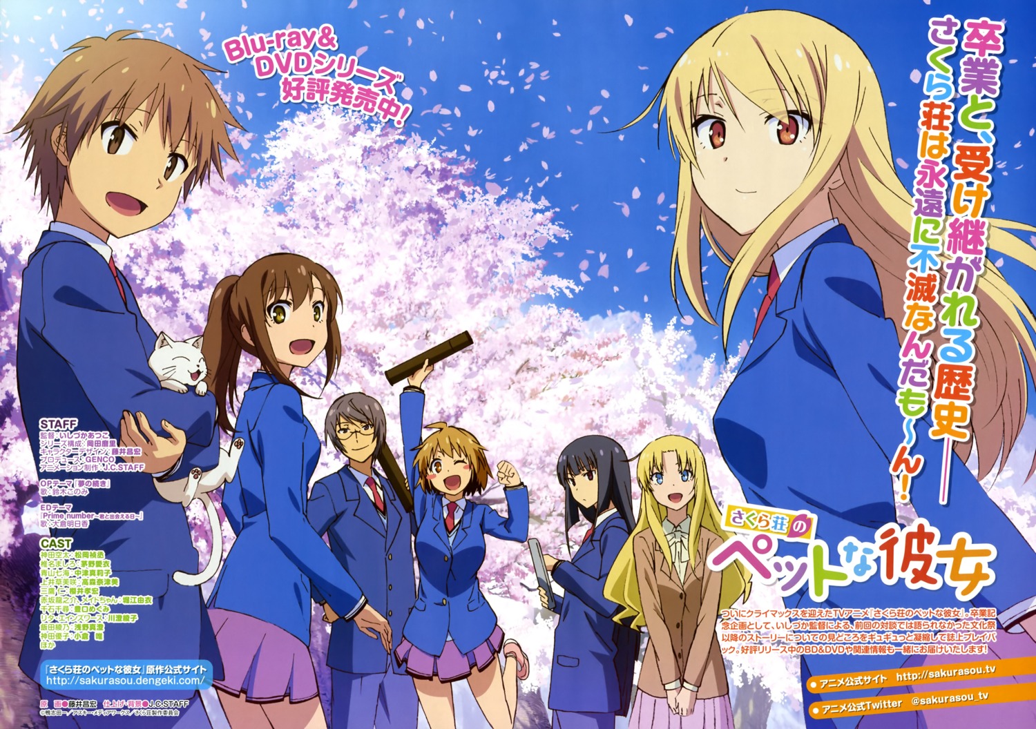 akasaka_ryounosuke aoyama_nanami fujii_masahiro kamiigusa_misaki kanda_sorata megane mitaka_jin neko rita_einswoltz sakura-sou_no_pet_na_kanojo seifuku shiina_mashiro sweater