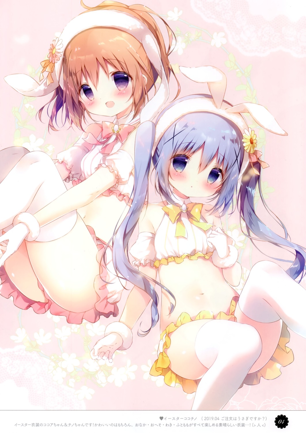 animal_ears bunny_ears gochuumon_wa_usagi_desu_ka? hoto_cocoa kafuu_chino lingerie loli shiratama shiratamaco thighhighs