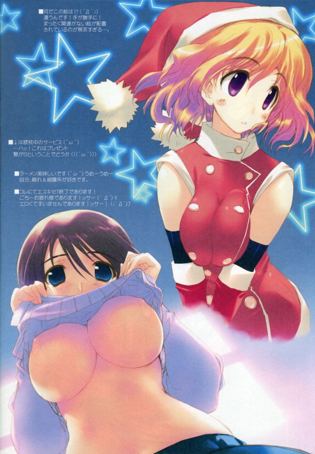 amaduyu_tatsuki breasts christmas nipples shirt_lift