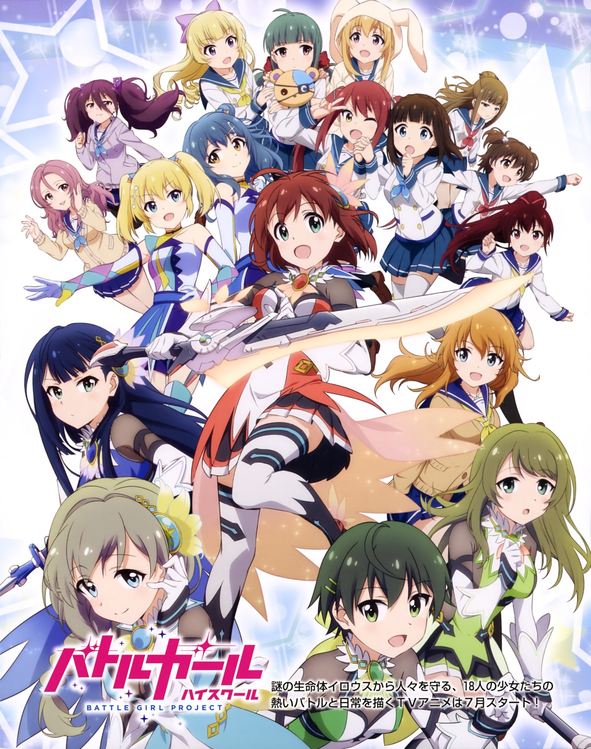 amano_nozomi asahina_kokomi battle_girl_high_school fujimiya_sakura hasumi_urara himukai_yuri hoshitsuki_miki kougami_kanon kunieda_shiho kusunoki_asuha minami_hinata narumi_haruka sadone seifuku sendouin_kaede serizawa_renge sweater sword thighhighs tokiwa_kurumi tsubuzaki_anko wakaba_subaru watagi_michelle