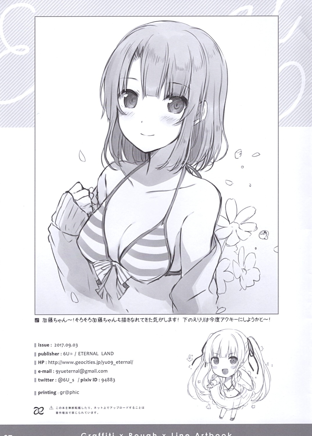 6u bikini bikini_top chibi cleavage eternal_land katou_megumi monochrome open_shirt saenai_heroine_no_sodatekata sawamura_spencer_eriri sketch sweater swimsuits