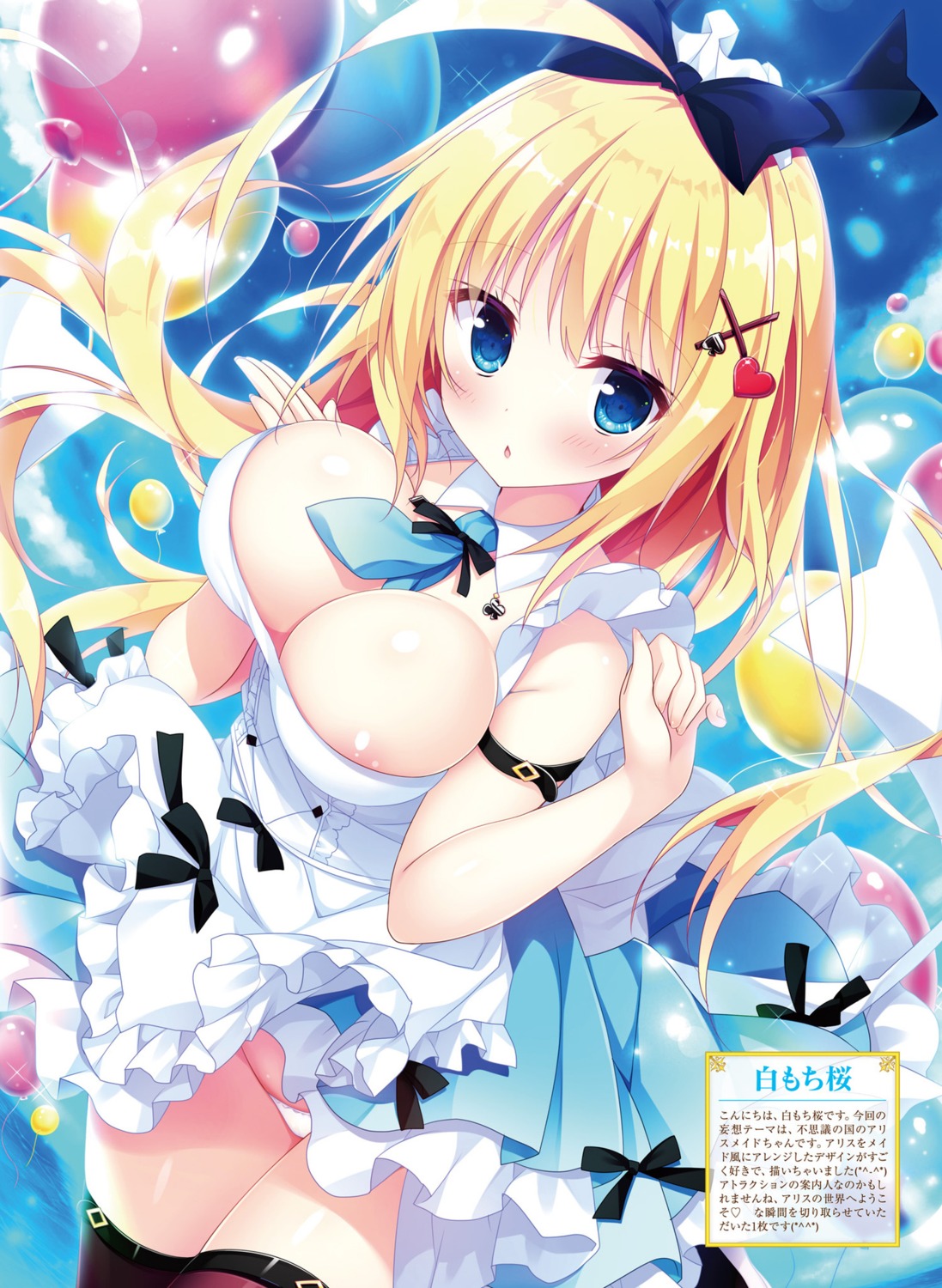 cleavage digital_version dress pantsu shiromochi_sakura skirt_lift thighhighs wardrobe_malfunction