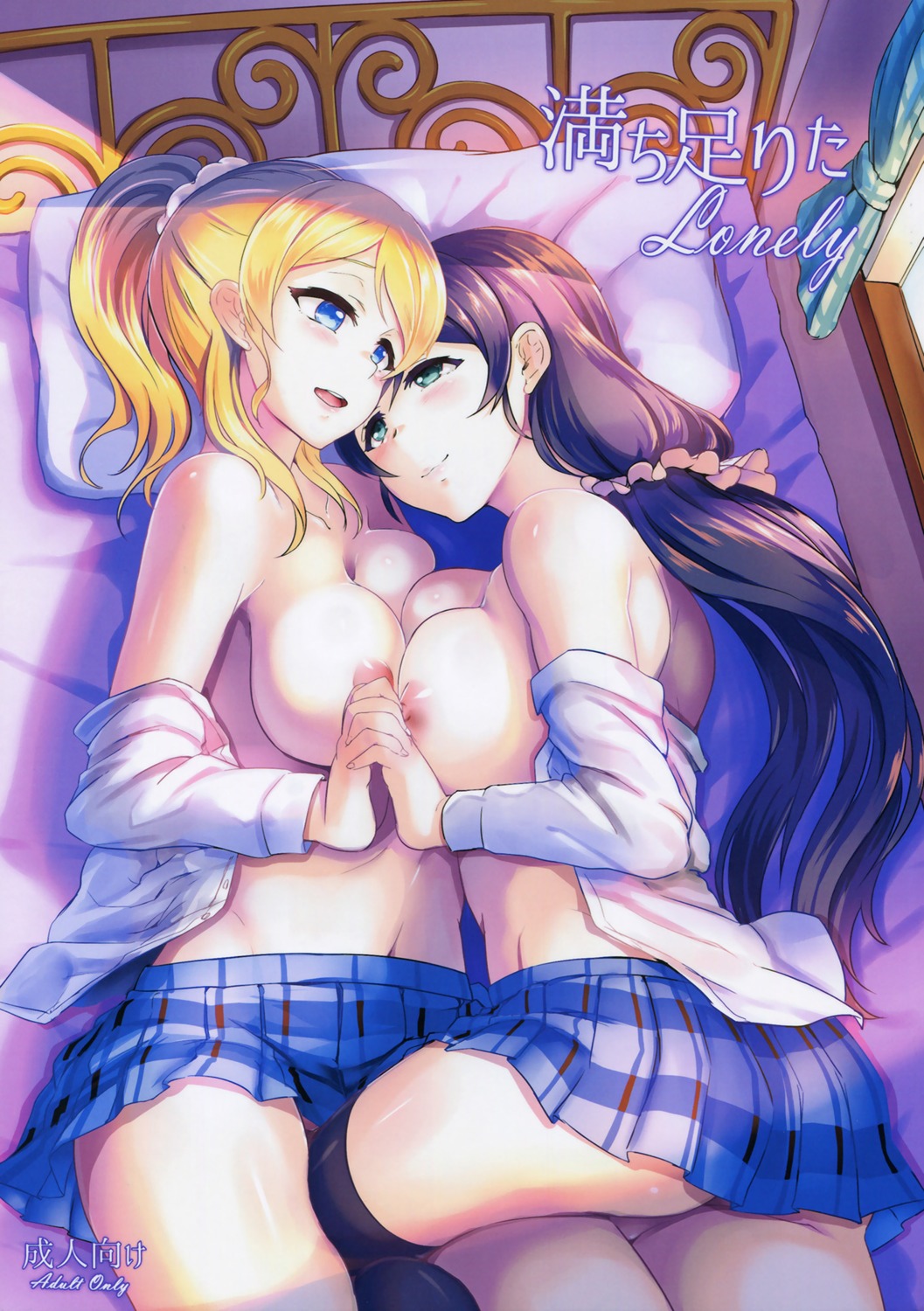 ass ayase_eli breasts love_live! nipples no_bra nopan open_shirt puyocha seifuku symmetrical_docking thighhighs toujou_nozomi yuri