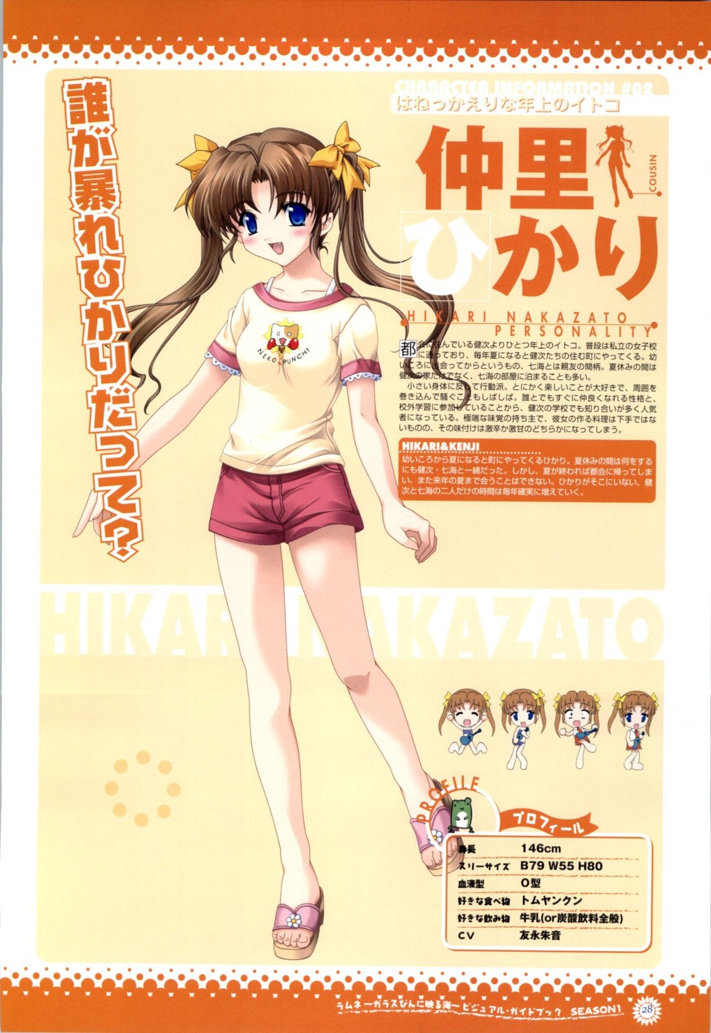 jpeg_artifacts lamune nakazato_hikari profile_page