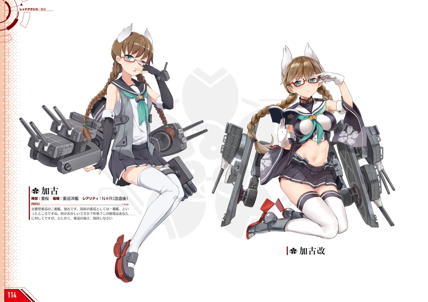 Kisetsu Azur Lane Kako Azur Lane Animal Ears Heels Megane Profile Page Seifuku Thighhighs 5467 Yande Re