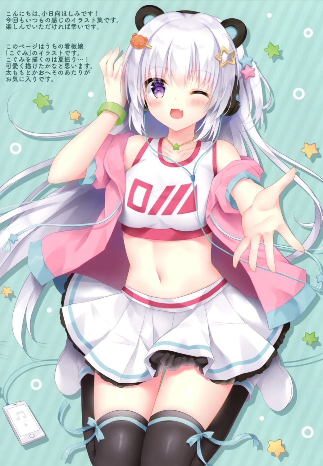 animal_ears garter headphones kohinata_hoshimi skirt_lift thighhighs