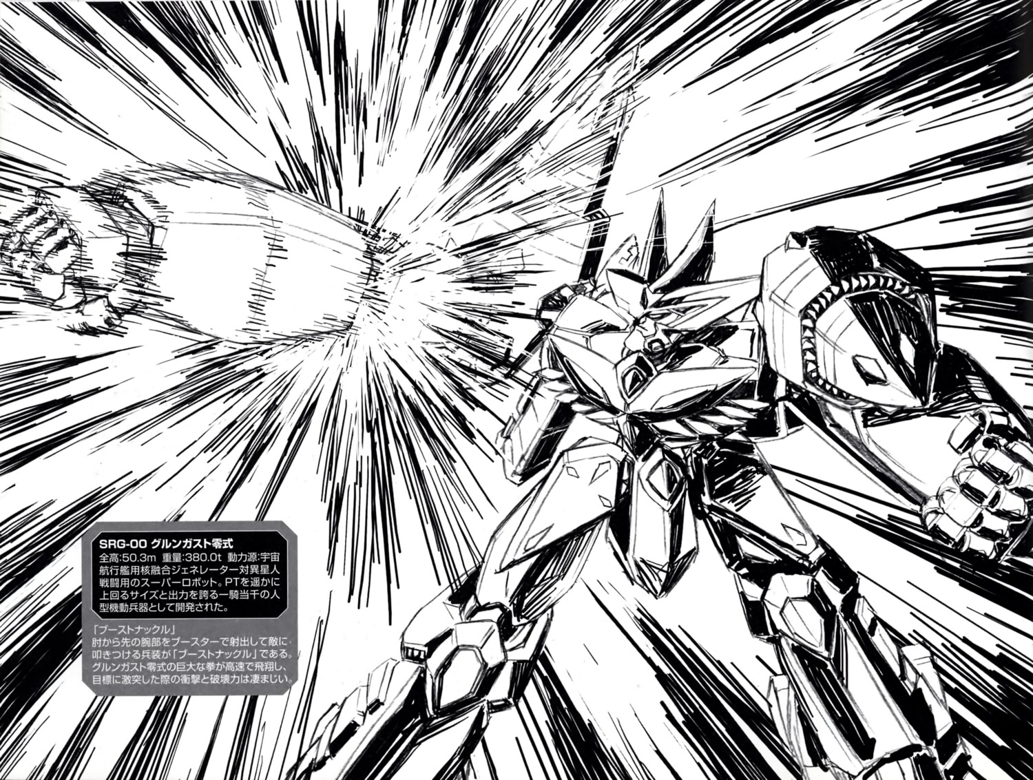 mecha monochrome super_robot_wars