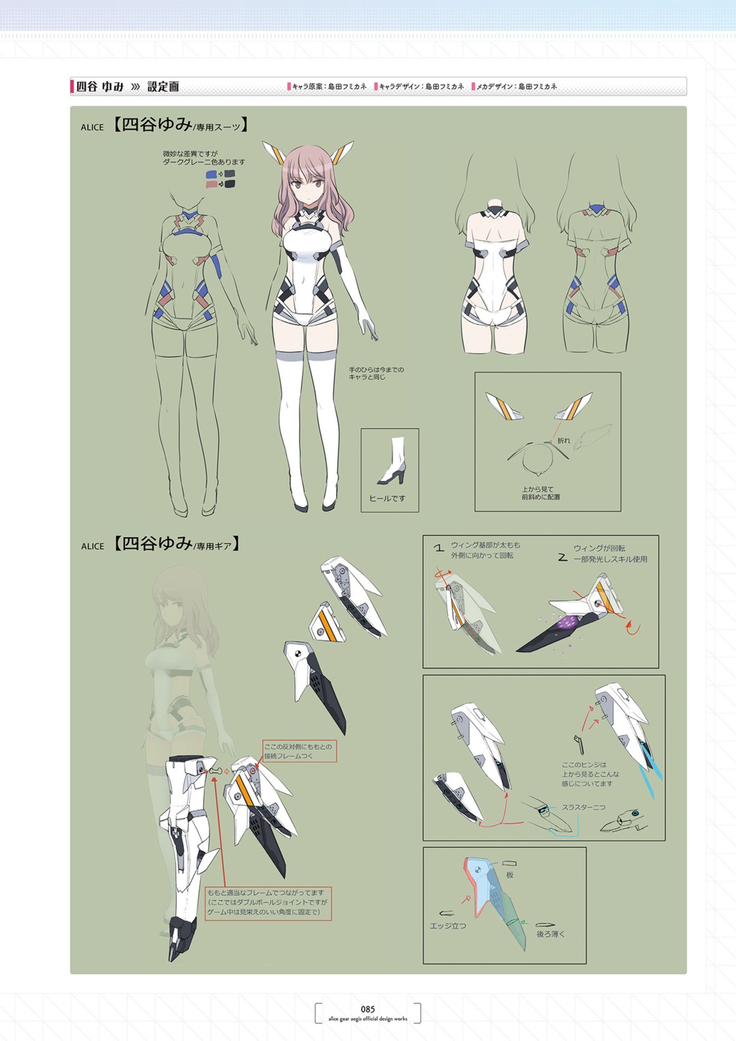 alice_gear_aegis character_design leotard pantsu shimada_humikane thighhighs weapon yotsuya_yumi