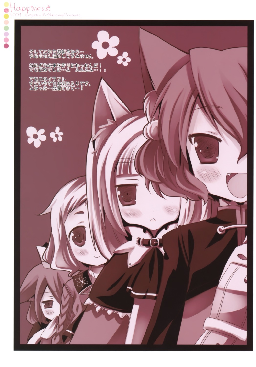 animal_ears ichigosize monochrome natsume_eri nekomimi