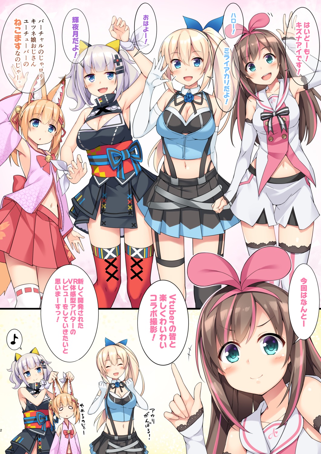 otukimi koubo akizora momiji a.i. channel kemomimi vr channel mirai akari  project the moon studio kaguya luna kizuna ai mikoko (kemomimi vr channel)  mirai akari animal ears cleavage garter kitsune stockings tail