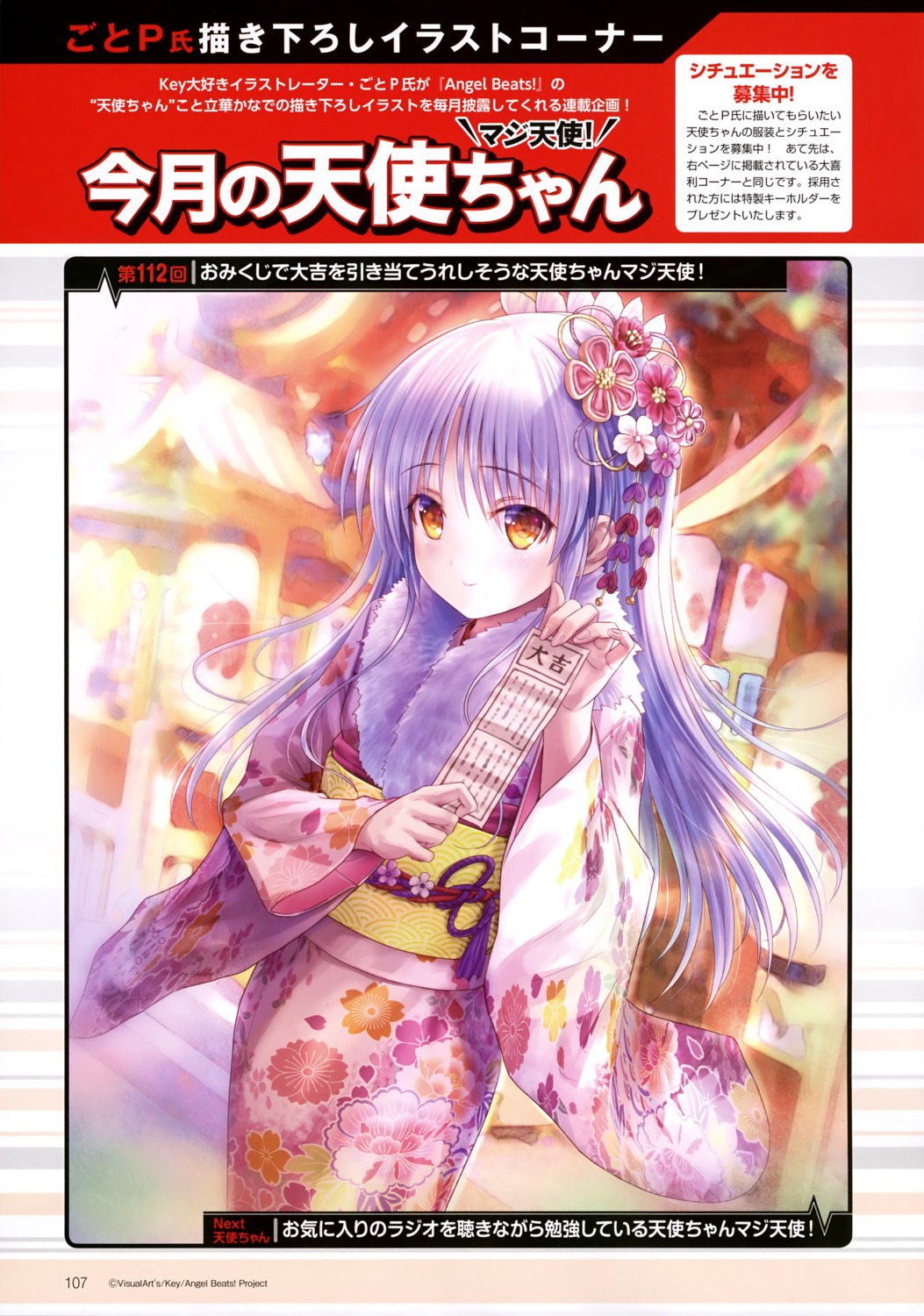 angel_beats! goto-p kimono tenshi