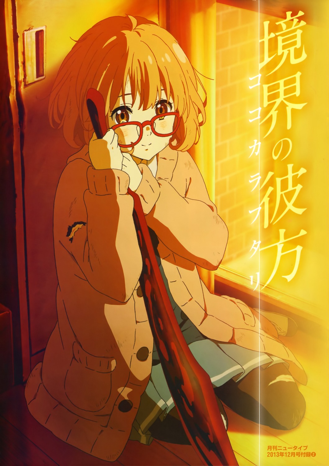 Kuriyama mirai- kyoukai no kanata by DailiUmineko on Newgrounds