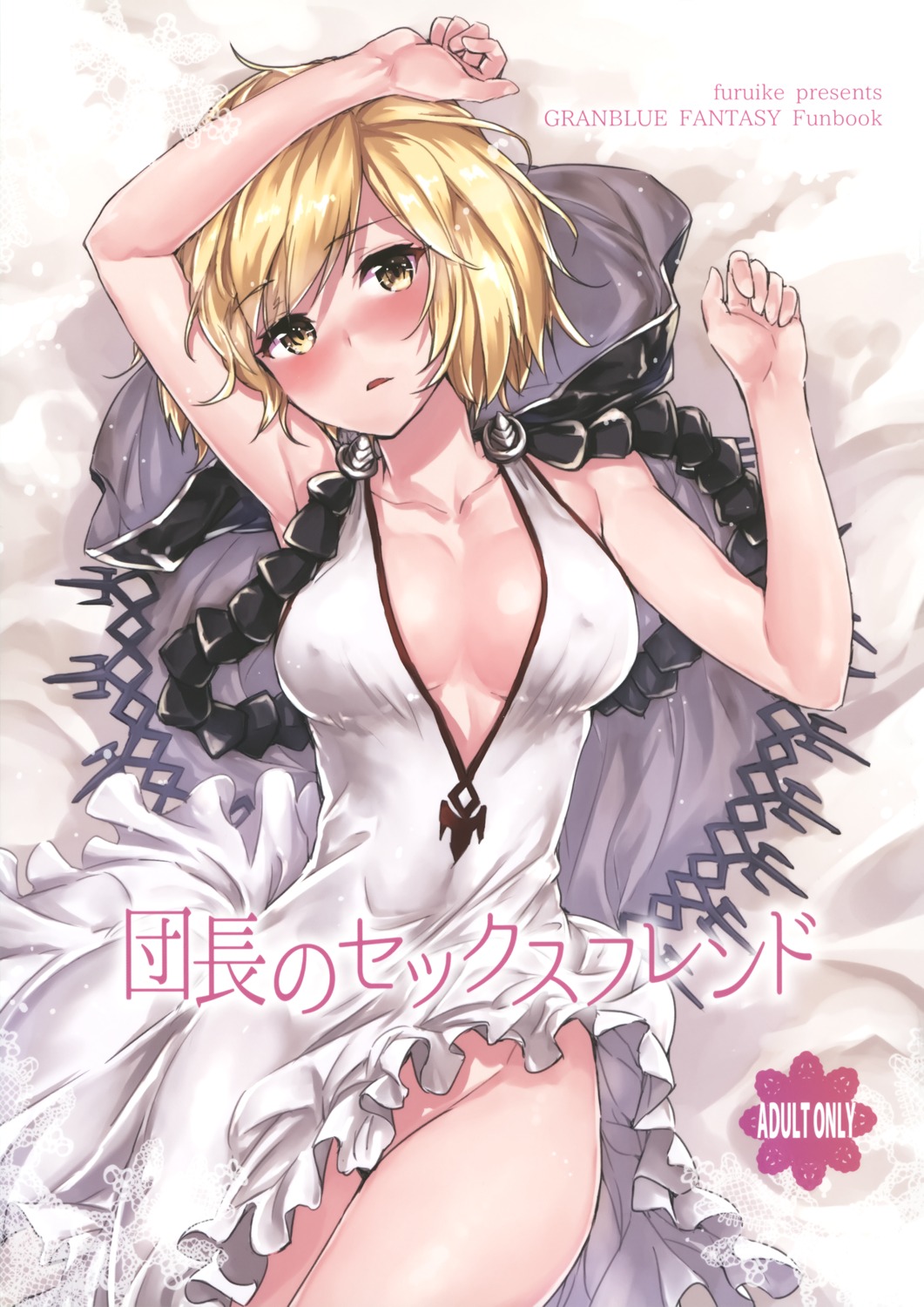 cleavage djeeta_(granblue_fantasy) dress erect_nipples granblue_fantasy no_bra nopan skirt_lift sumiya