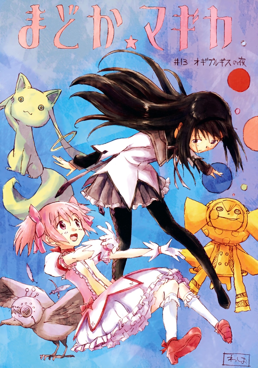 akemi_homura charlotte_(puella_magi_madoka_magica) dress heels kaname_madoka kyubey pantyhose puella_magi_madoka_magica