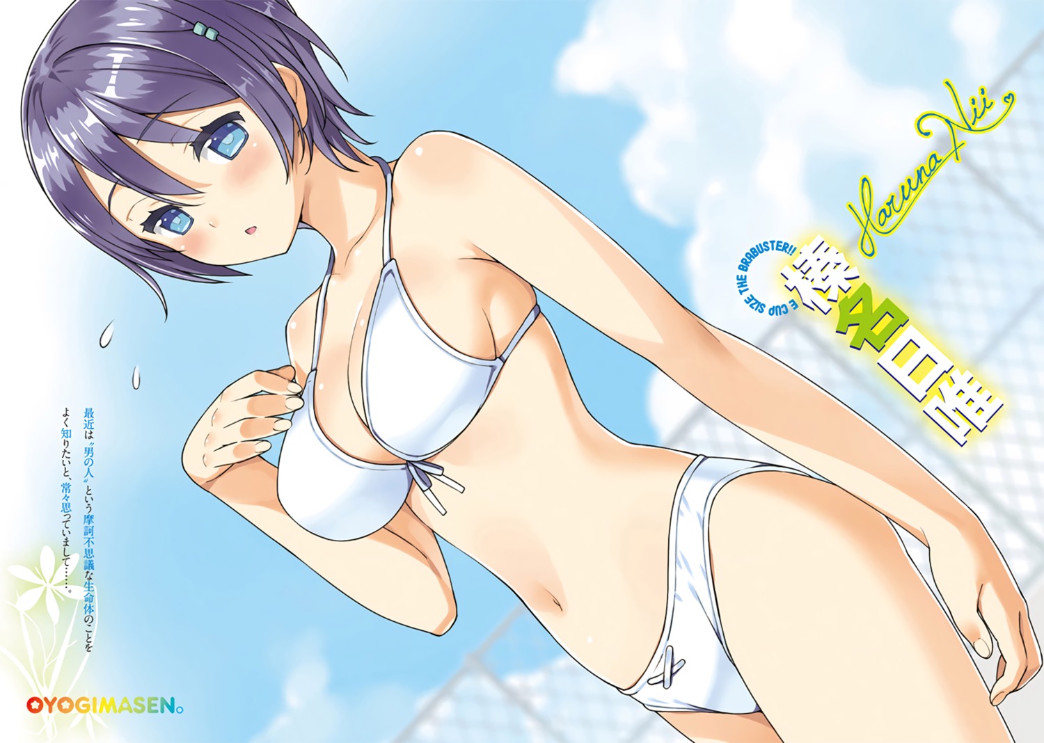 bikini cleavage hamashima_shigeo swimsuits