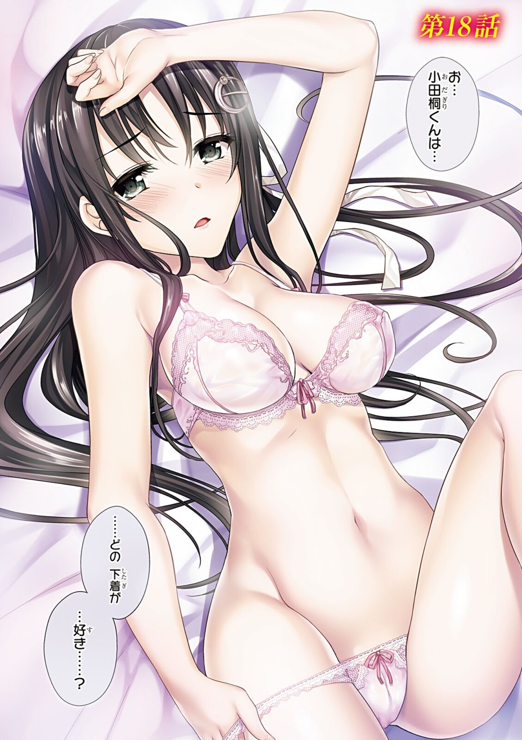 bra cameltoe erect_nipples hiota_no_kanojo_ga_ore_no_motteru_eroge_ni_kyoumi_shinshin_nanda_ga...... kusakabe_rei lingerie pantsu panty_pull undressing