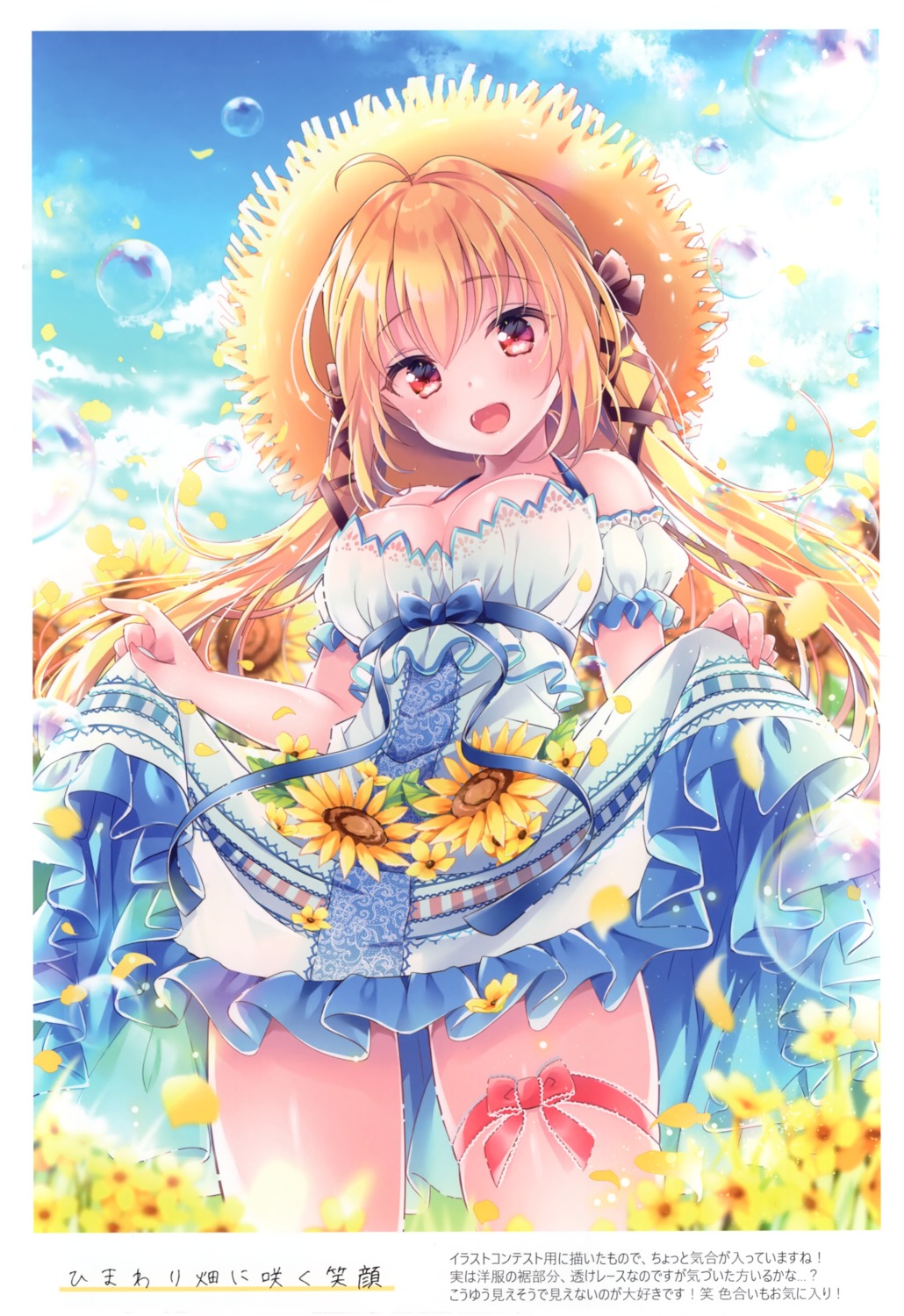 dress garter nemuri_nemu re:moon skirt_lift summer_dress