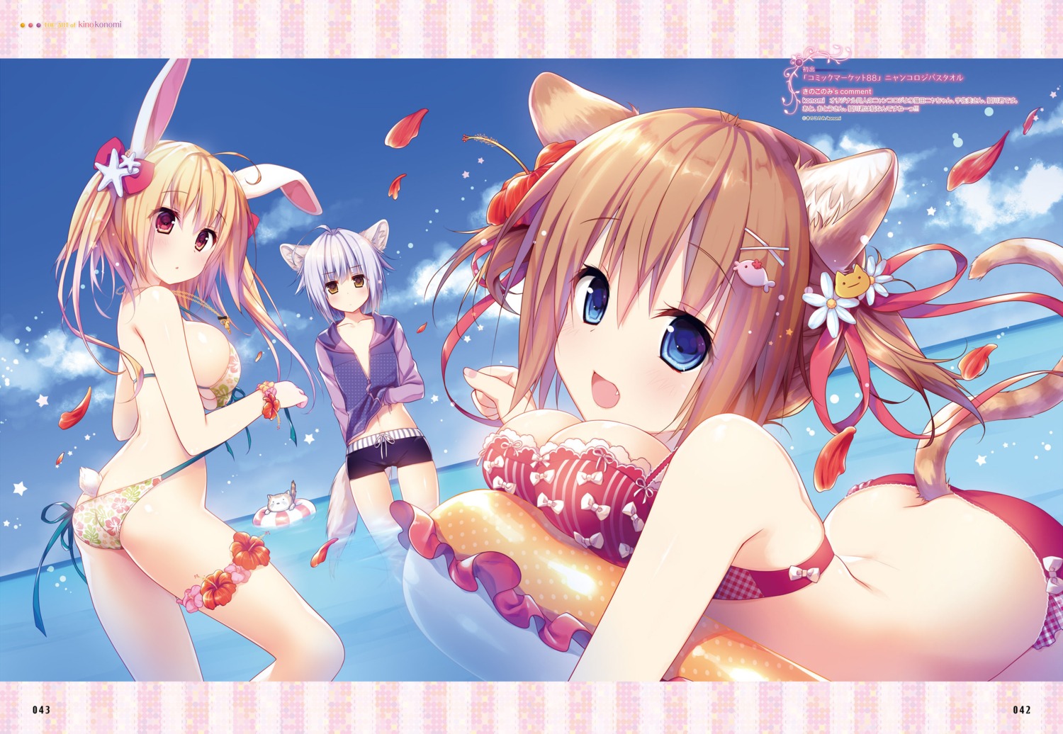 animal_ears ass bikini bunny_ears cleavage digital_version garter kinokonomi konomi nekoda_niya no_bra nyancology open_shirt panty_pull swimsuits tail underboob undressing usami_miina wet