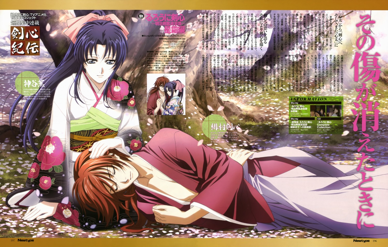 himura_kenshin kamiya_kaoru kimono nakajima_atsuko rurouni_kenshin