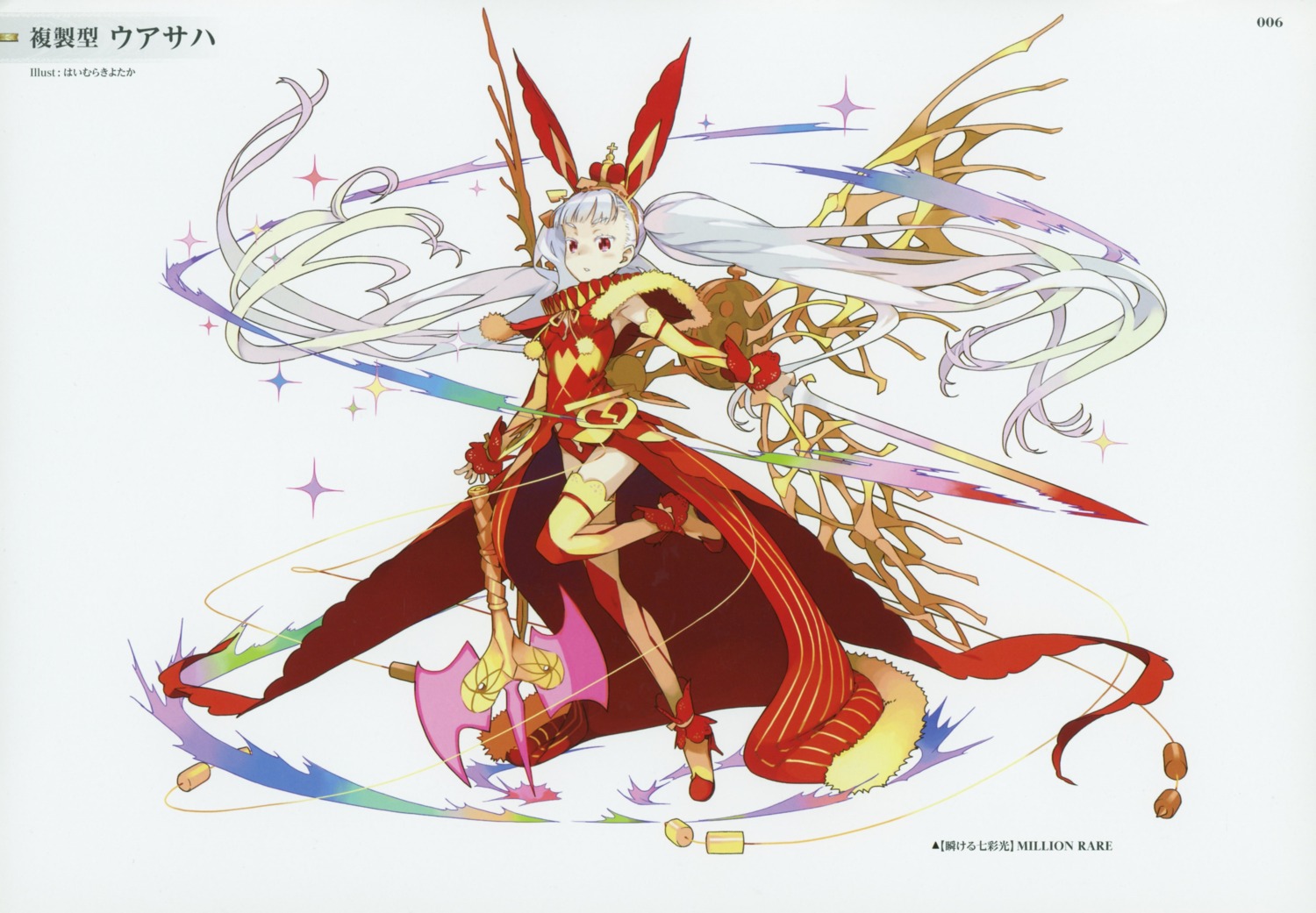 animal_ears bunny_ears haimura_kiyotaka heels kairisei_million_arthur sword thighhighs weapon