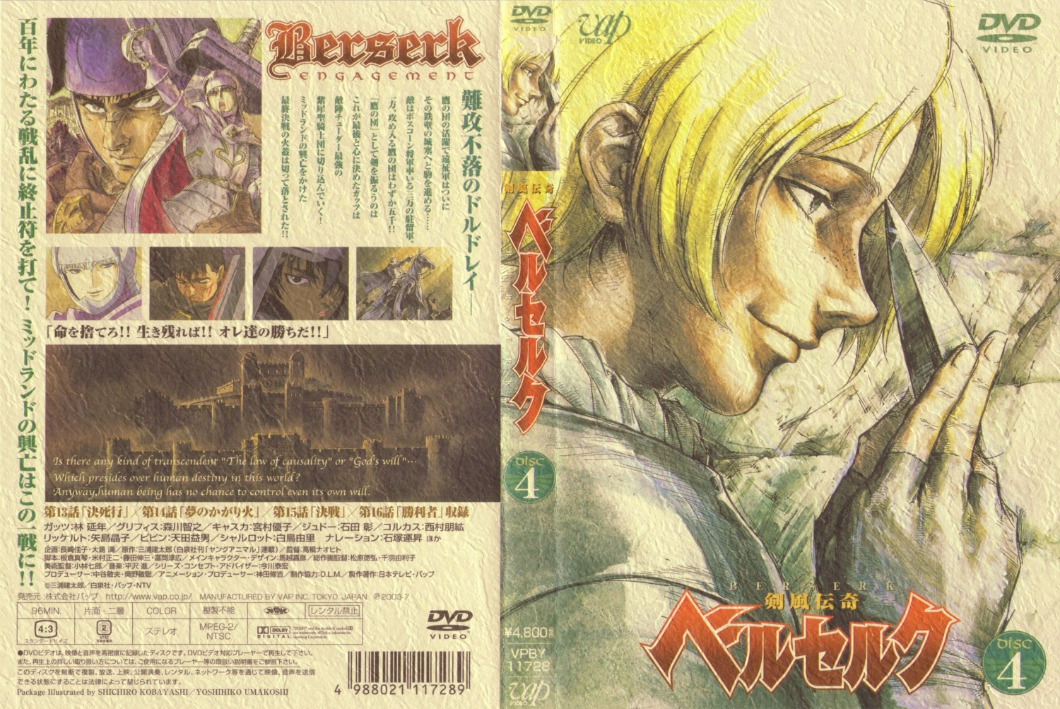 berserk disc_cover