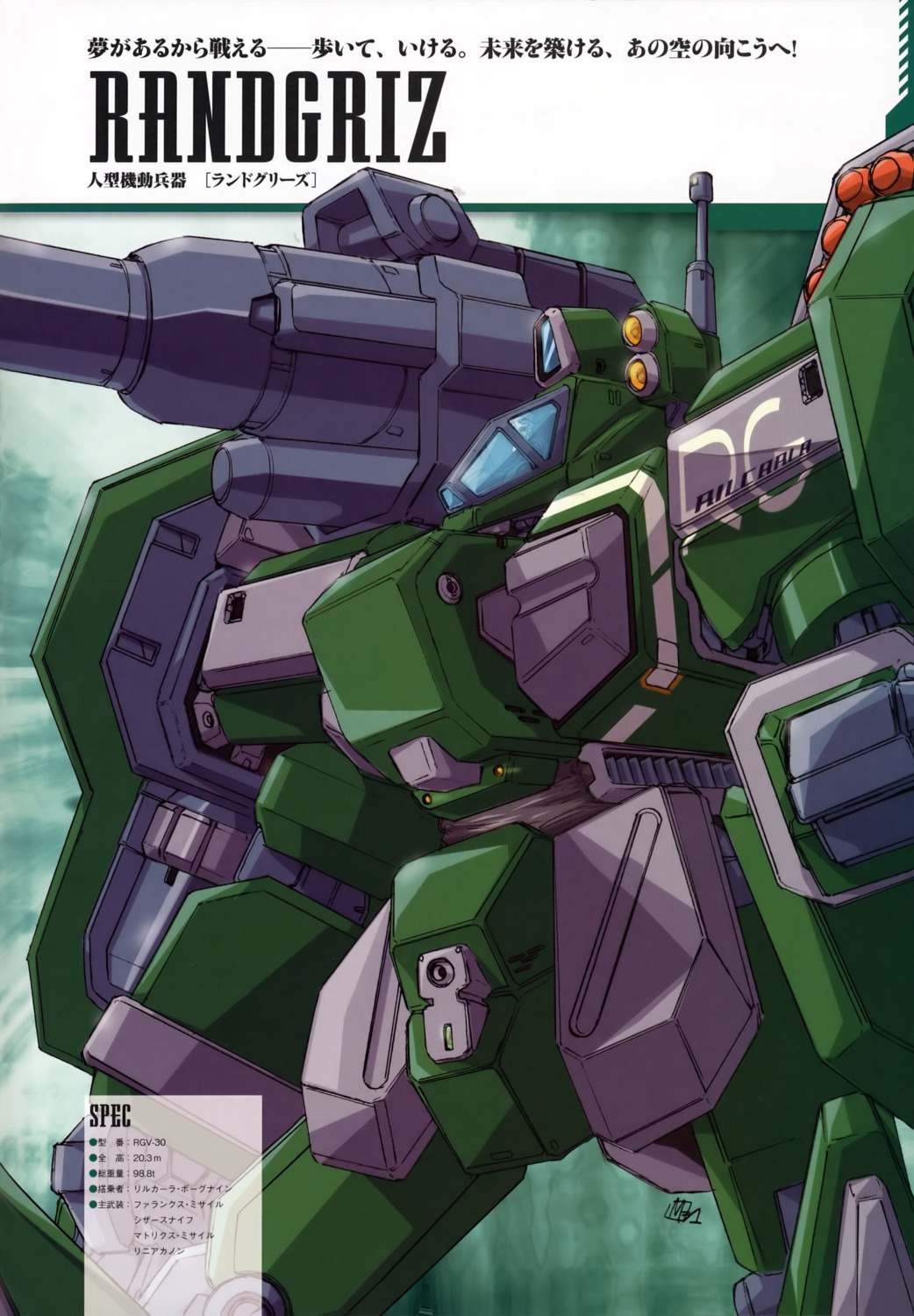 mecha super_robot_wars