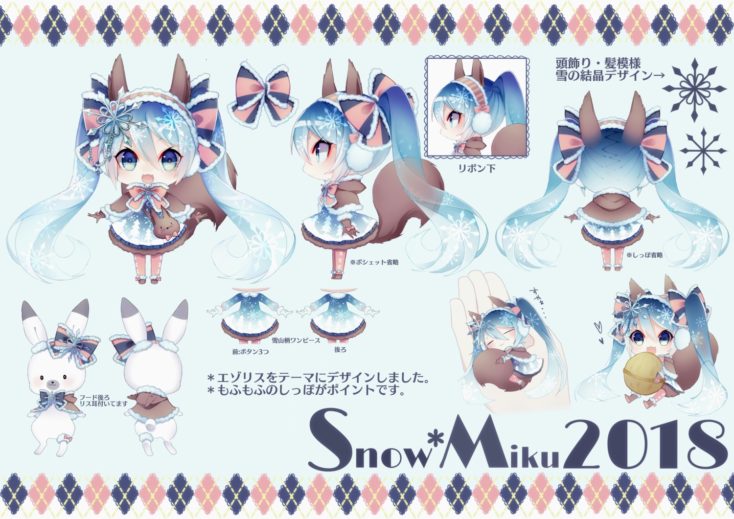 1055 animal_ears character_design chibi dress hatsune_miku tail vocaloid yuki_miku