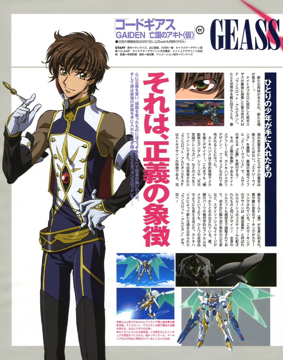 code_geass kururugi_suzaku male sakou_yukie