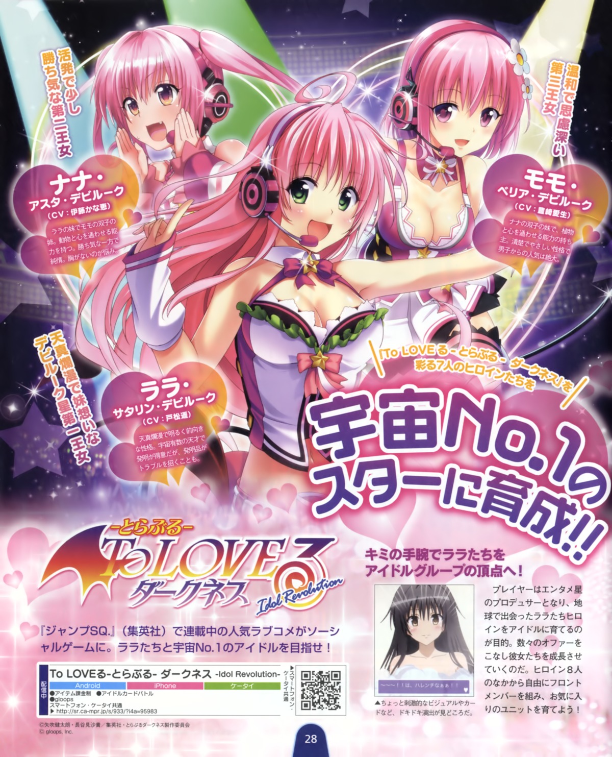 cleavage headphones lala_satalin_deviluke momo_velia_deviluke nana_asta_deviluke to_love_ru