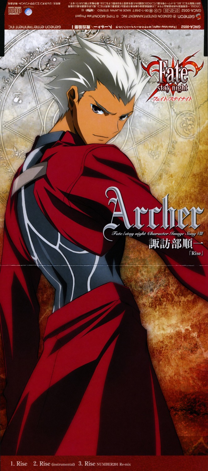 archer disc_cover fate/stay_night jpeg_artifacts male screening