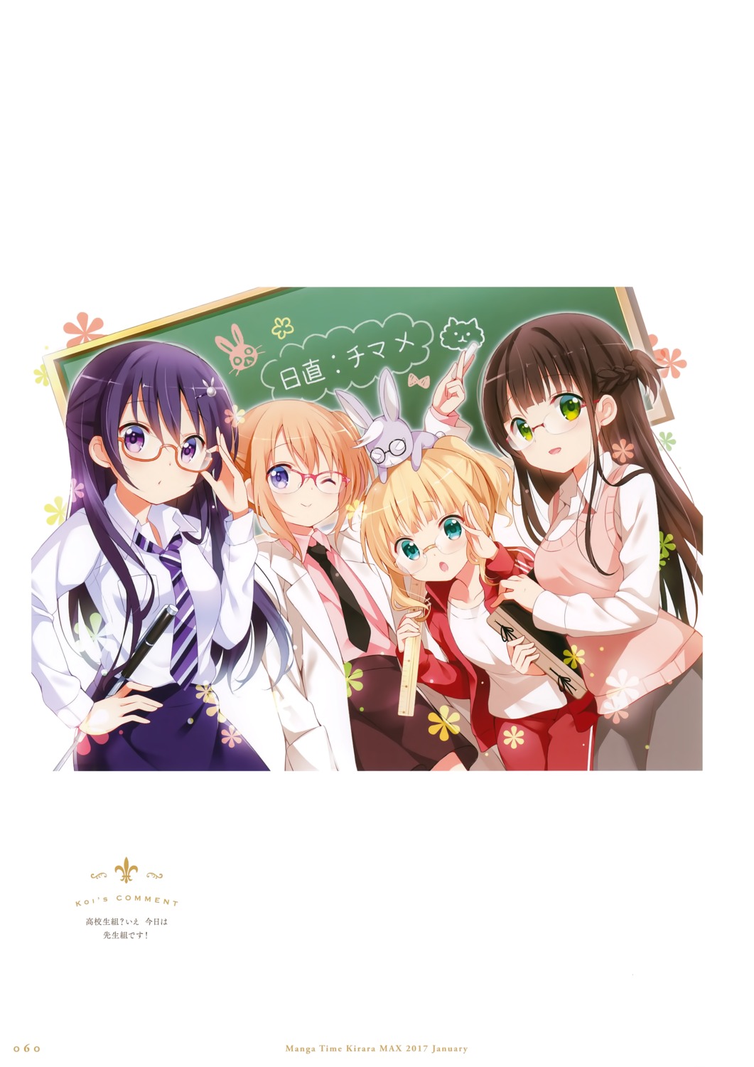 gochuumon_wa_usagi_desu_ka? hoto_cocoa kirima_sharo koi tedeza_rize ujimatsu_chiya