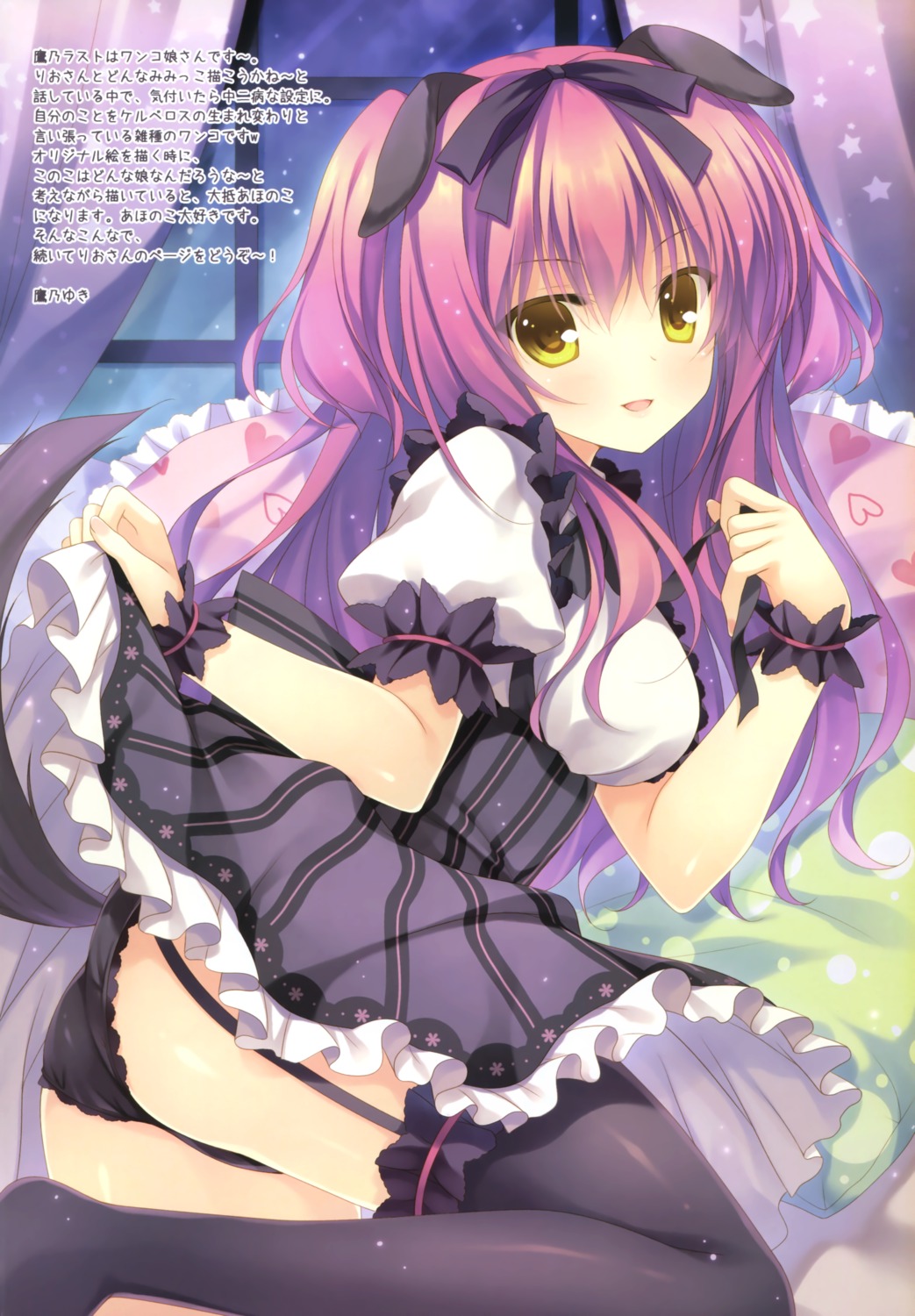 animal_ears ass dress inumimi pantsu skirt_lift stockings tail takano_yuki thighhighs